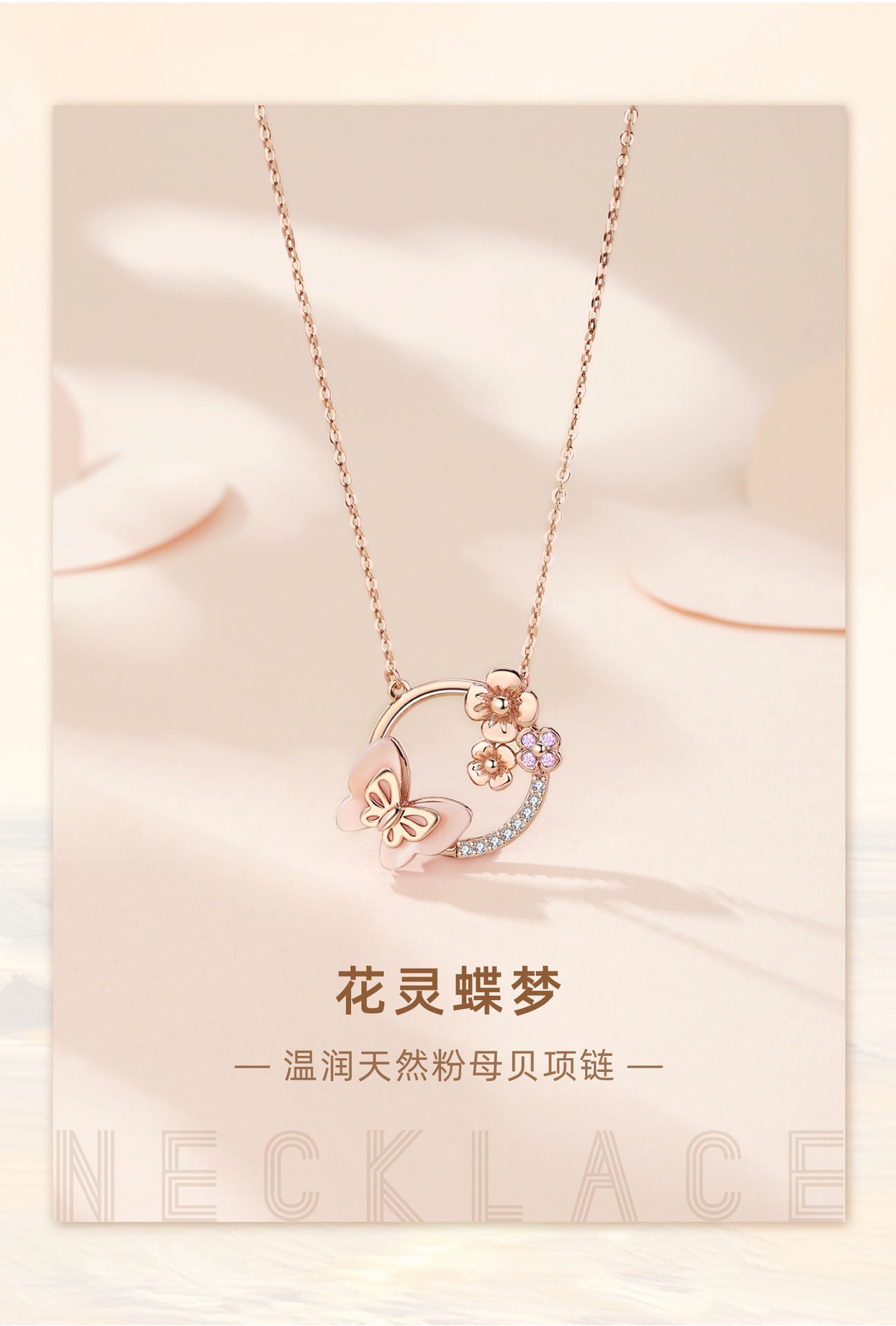 S925 Silver New Product Natural Powder Mother Shell Flower Spirit Butterfly Dream Necklace Clavicular Chain Women's Jewelry