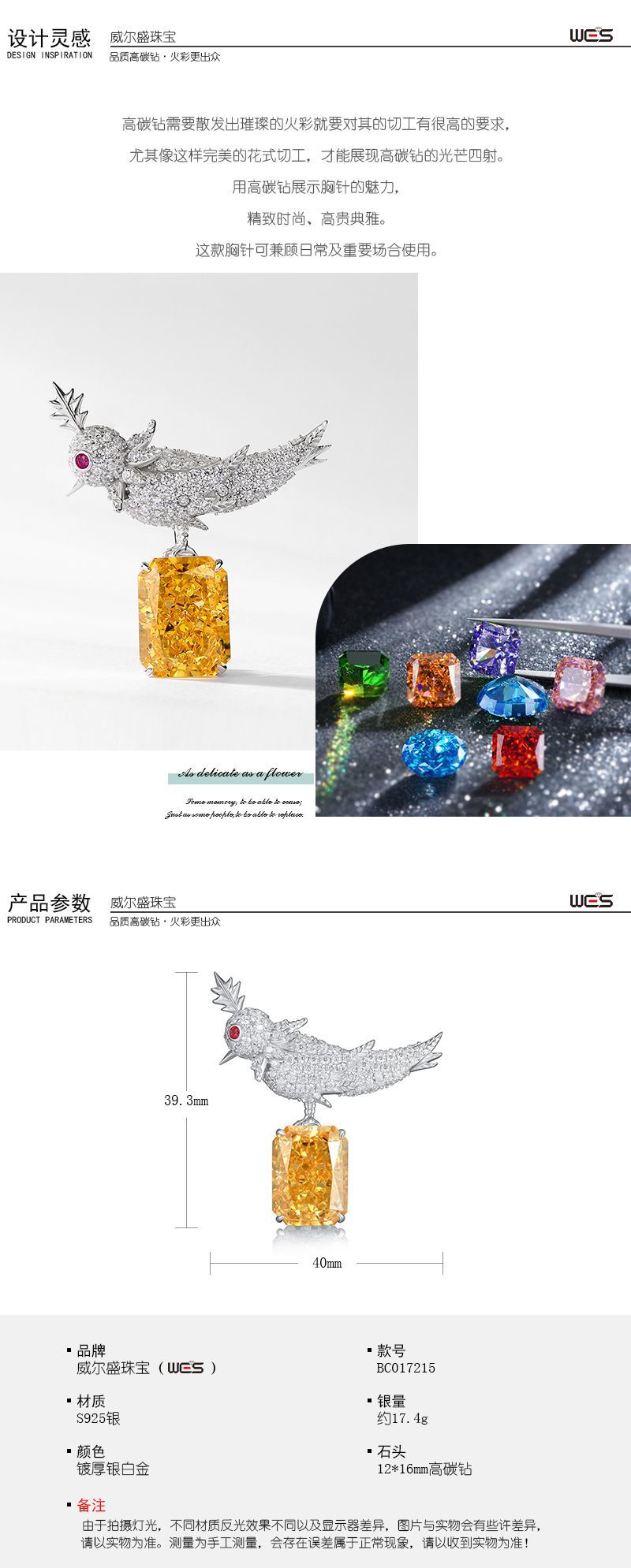 European and American S925 silver bird brooch women's ice flower cut high carbon diamond clothing accessories exquisite luxury versatile
