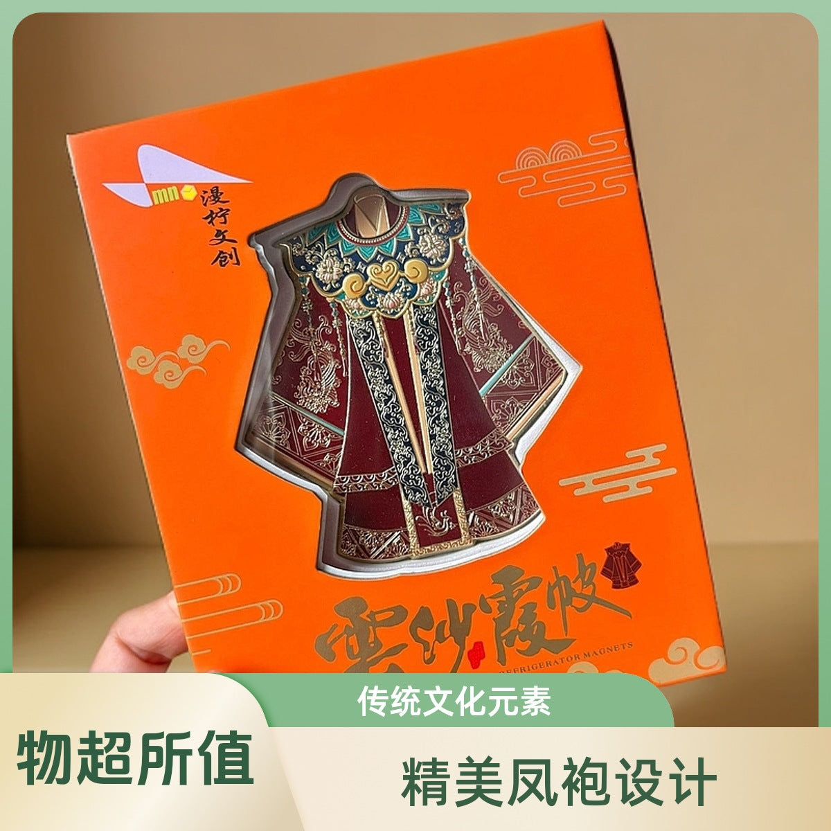 Authentic new Fengguan Xiayu metal refrigerator with cultural and creative ancient style art souvenirs for the New Year
