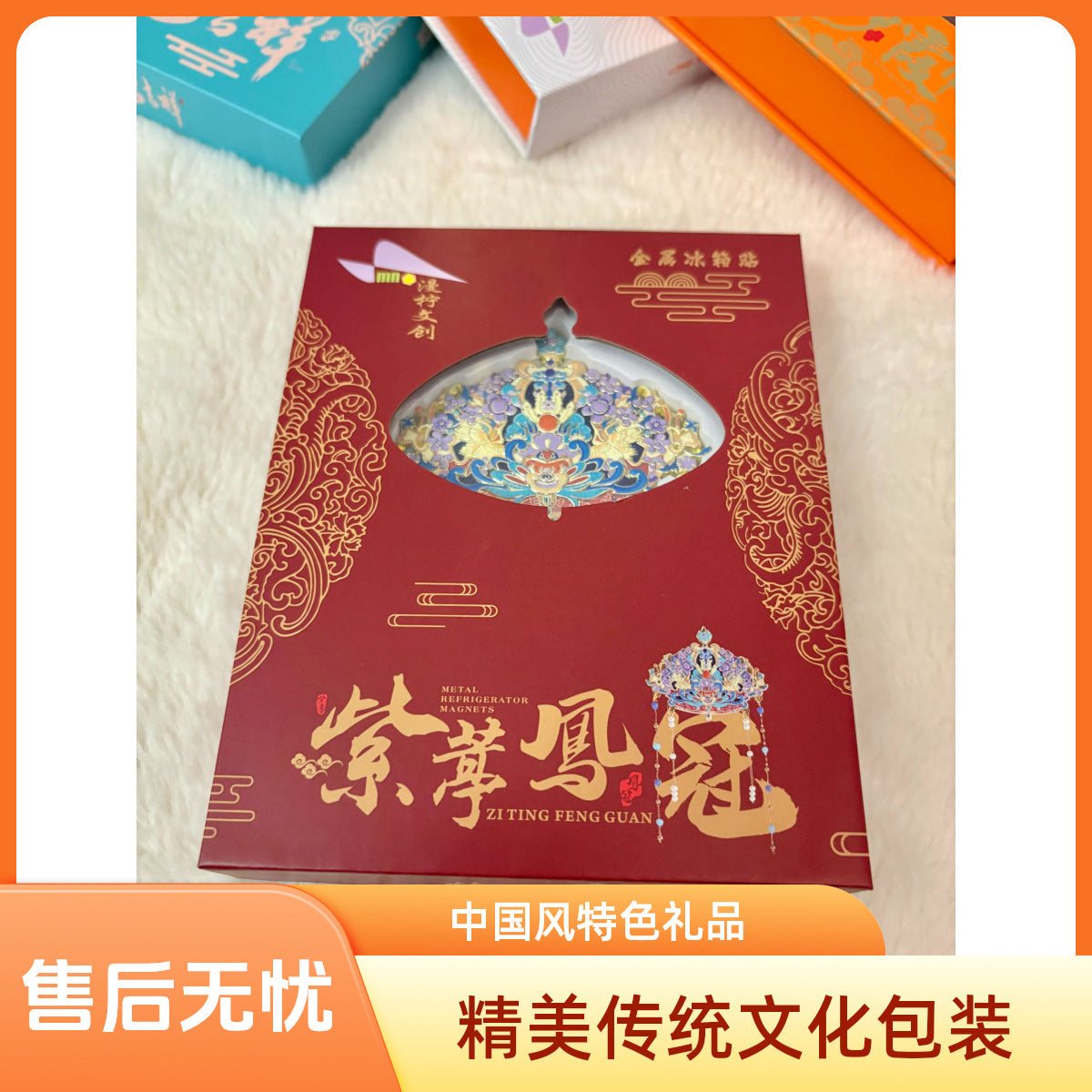 Authentic new Fengguan Xiayu metal refrigerator with cultural and creative ancient style art souvenirs for the New Year