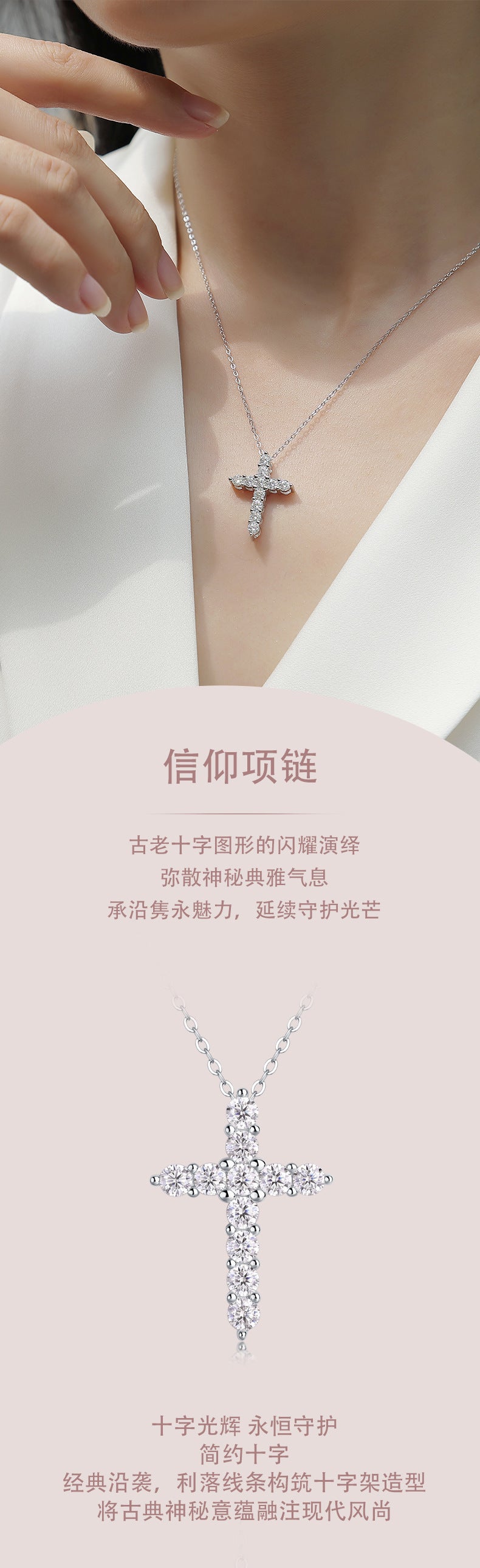 Fashionable temperament, light luxury S925 silver faith necklace for women, non fading cross, moissanite collarbone chain