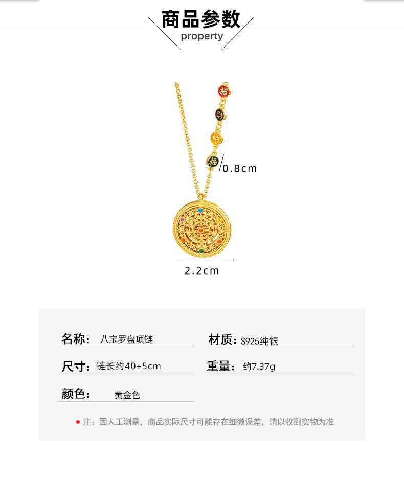 S925 pure silver eight treasure compass pendant, medieval gold flower silk, auspicious enamel, perfect and auspicious eight treasure necklace
